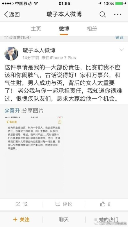 他在首秀第二天就按照我的指示去理发了，我对此很高兴，他是个善于倾听建议的聪明人。